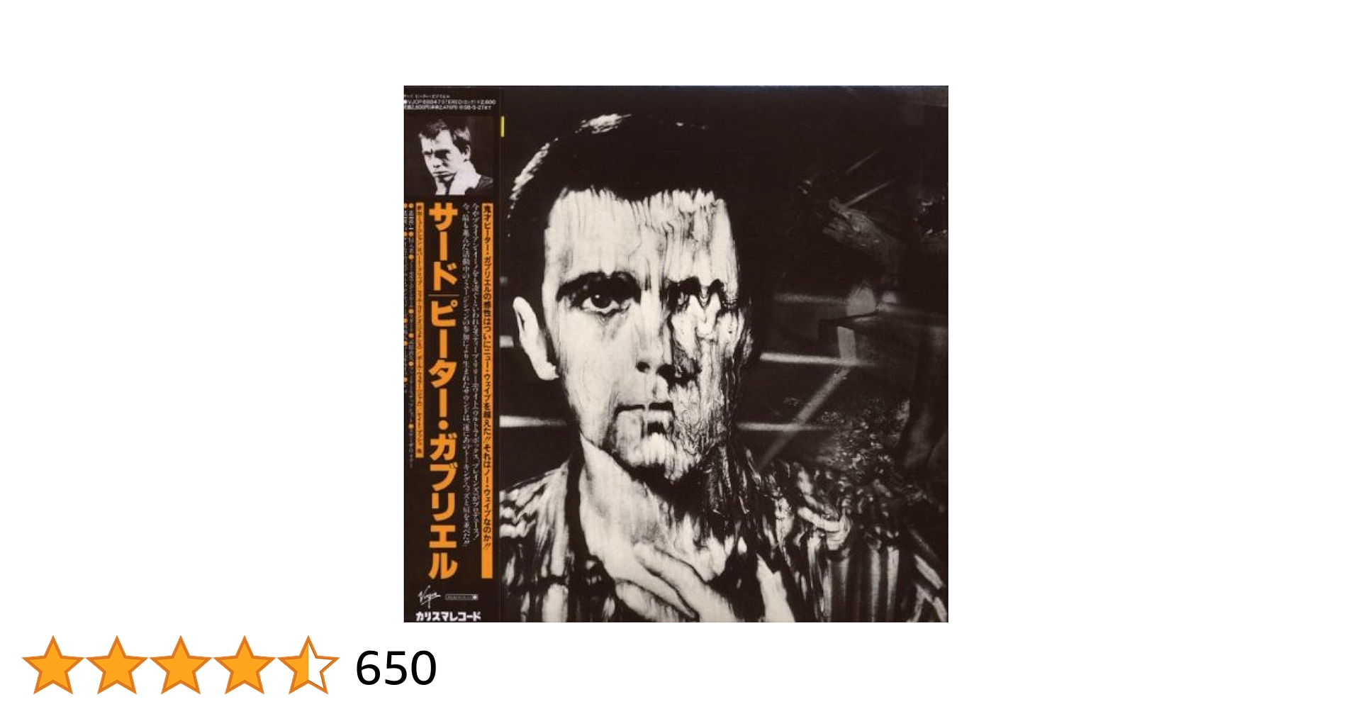 ピーター•ガブリエル/名盤紙ジャケット5タイトルセット ピーター・ガブリエル / ピーター・ガブリエルⅠ（紙ジャケット